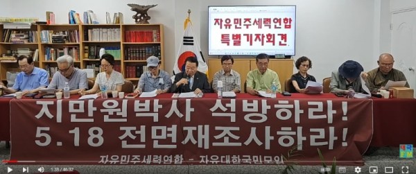 국민모임 기자회견.jpg