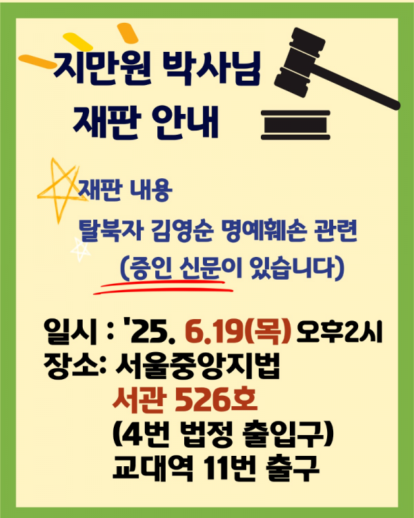 2025.6.19 재판공지.png