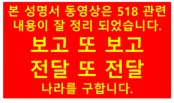 성명서동영상.png